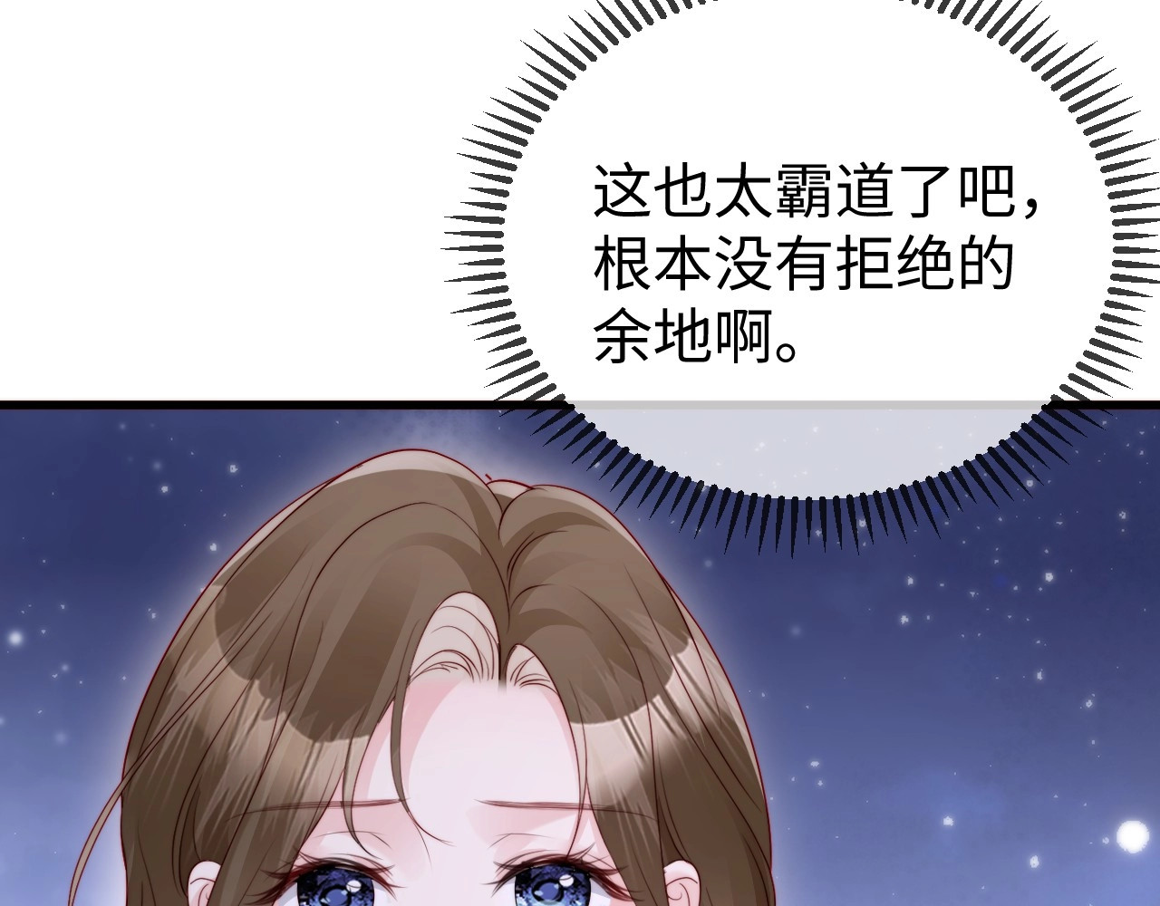 第32话 浴室引诱 第 8 页