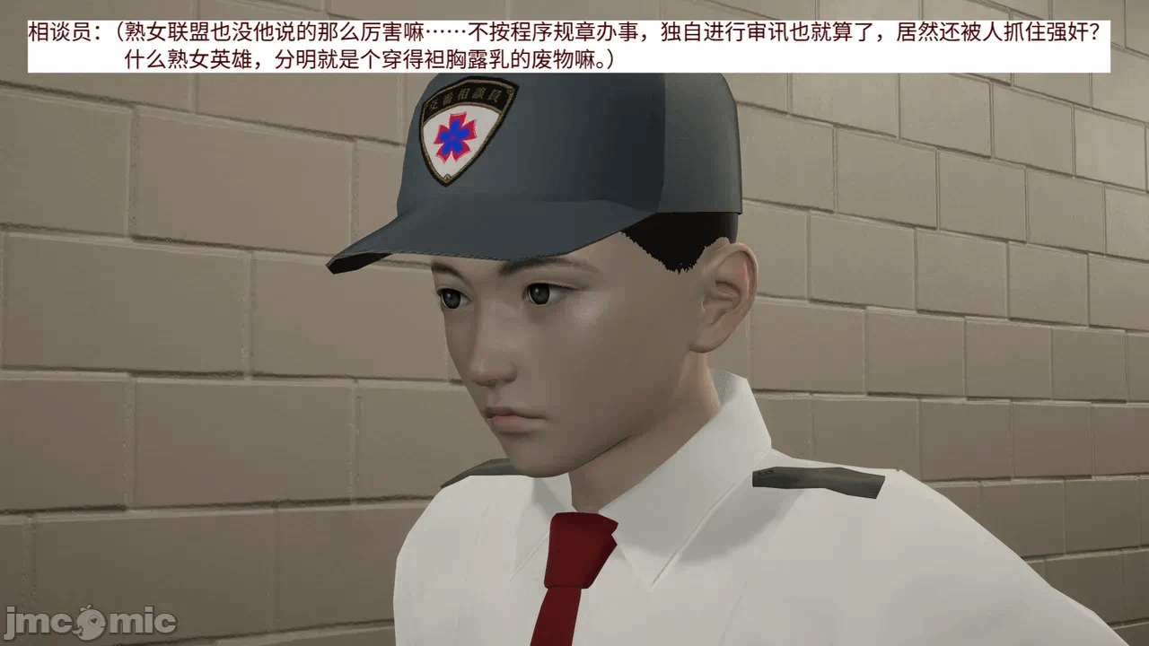 [梅姬斯图斯(Megistus)] 超级熟女英雄联盟 00-08 第一话 - 1446
