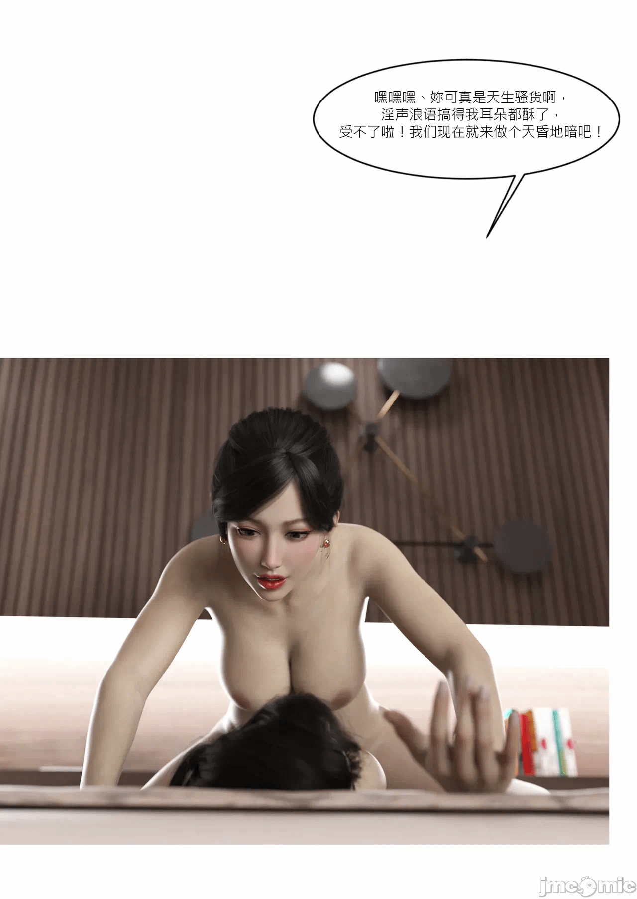 第一话 第 80 页