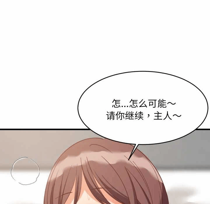 第66话 第 94 页