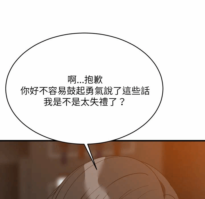 第86话 第 79 页