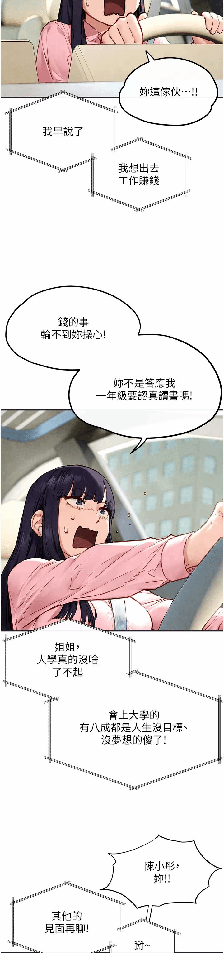 第58话 第 12 页