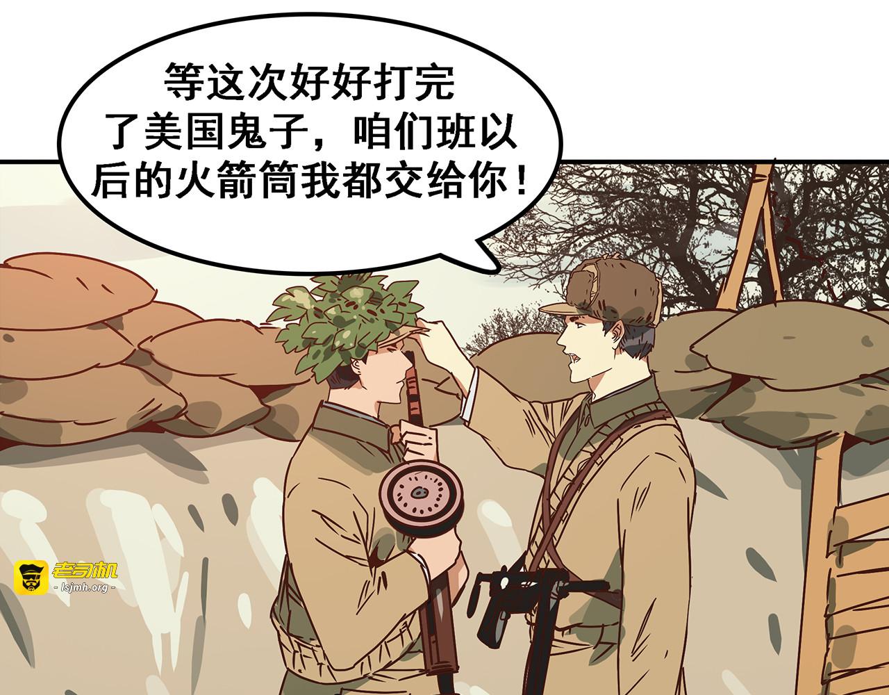 第十三话 七峰山上的英雄们！ 第 107 页