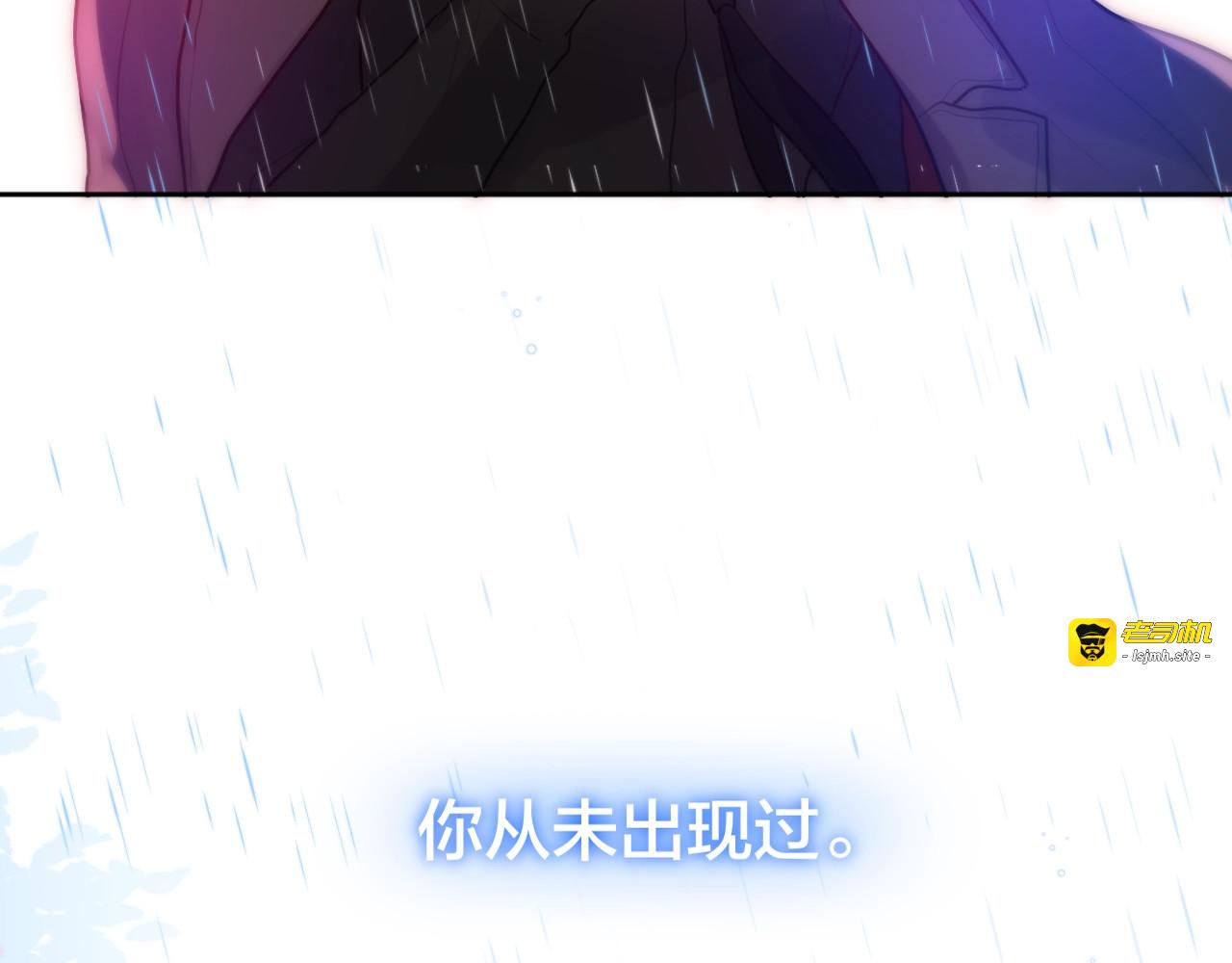 第31话 危险的她 第 3 页