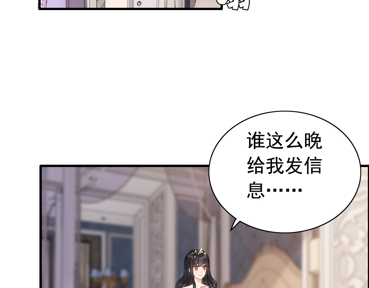 第214话 为了她我愿意做一切 第 94 页