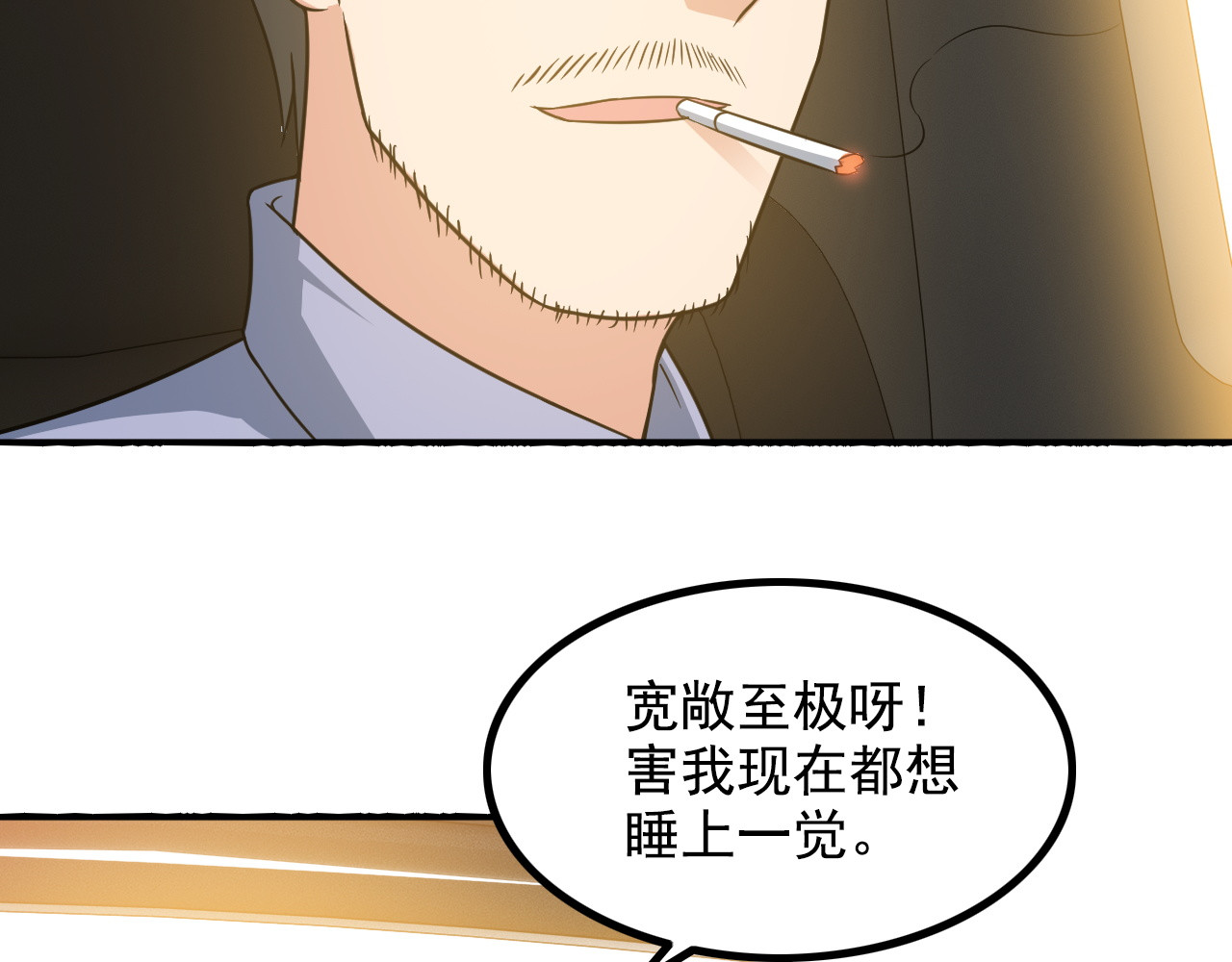 第16话 工作开始！ 第 32 页