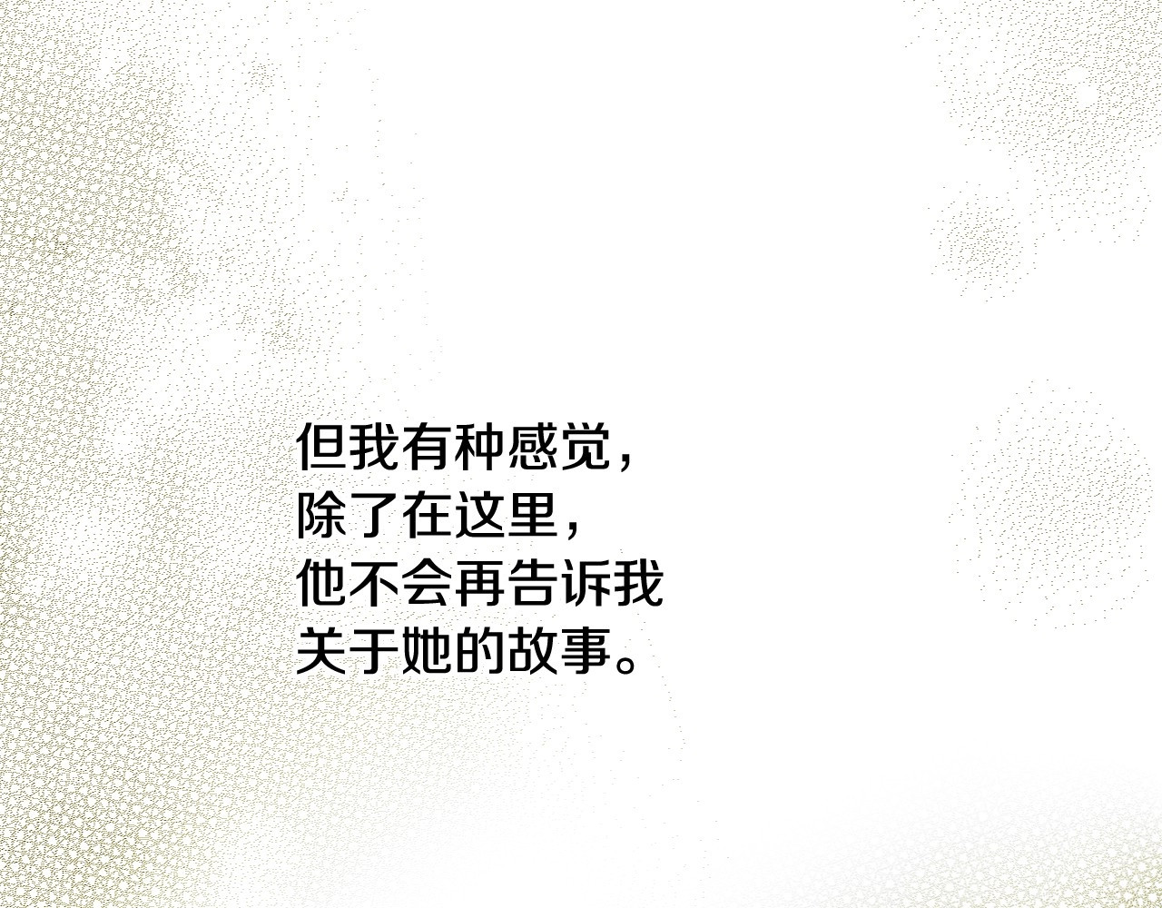 第47话 一段奇缘 第 54 页