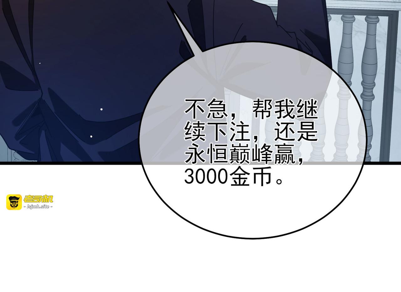 第64话 永恒巅峰十连胜 第 129 页