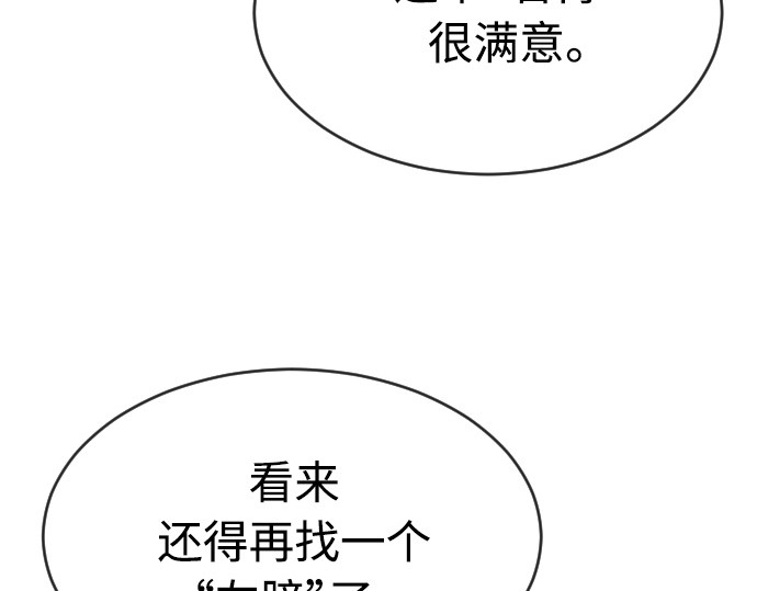 第二季 第15话 第 204 页