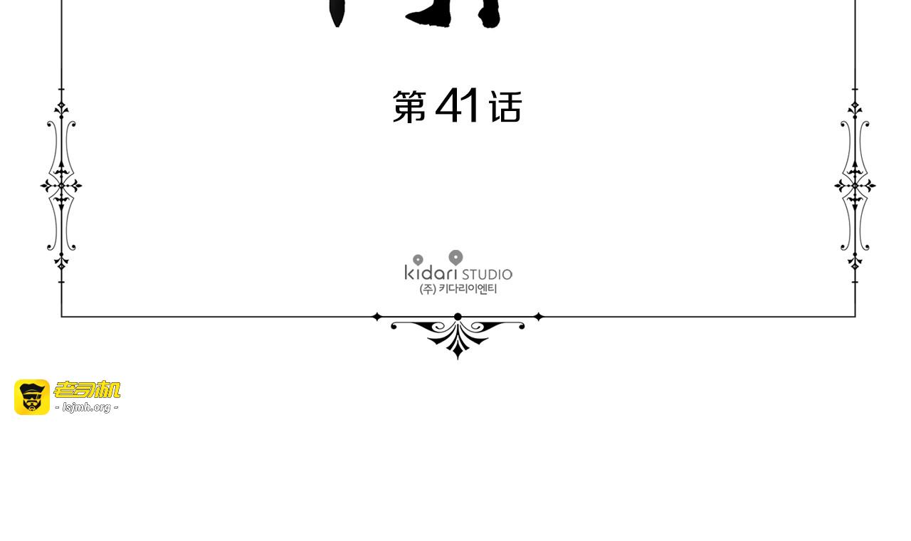 第二季 第41话 天生的王者 第 9 页