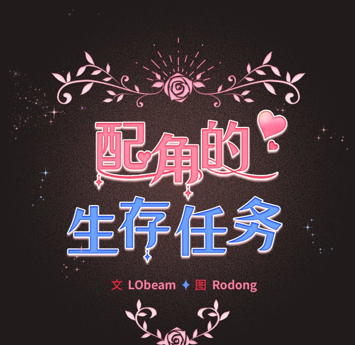 第33话 第 130 页
