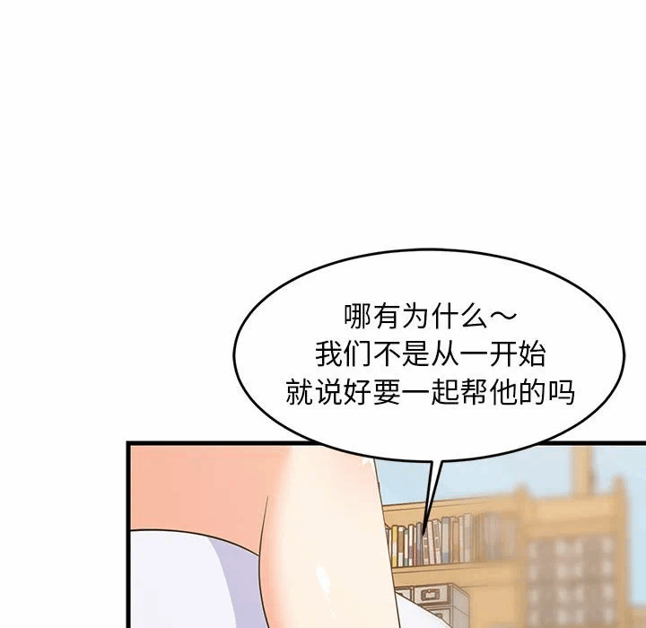 第49话 第 107 页