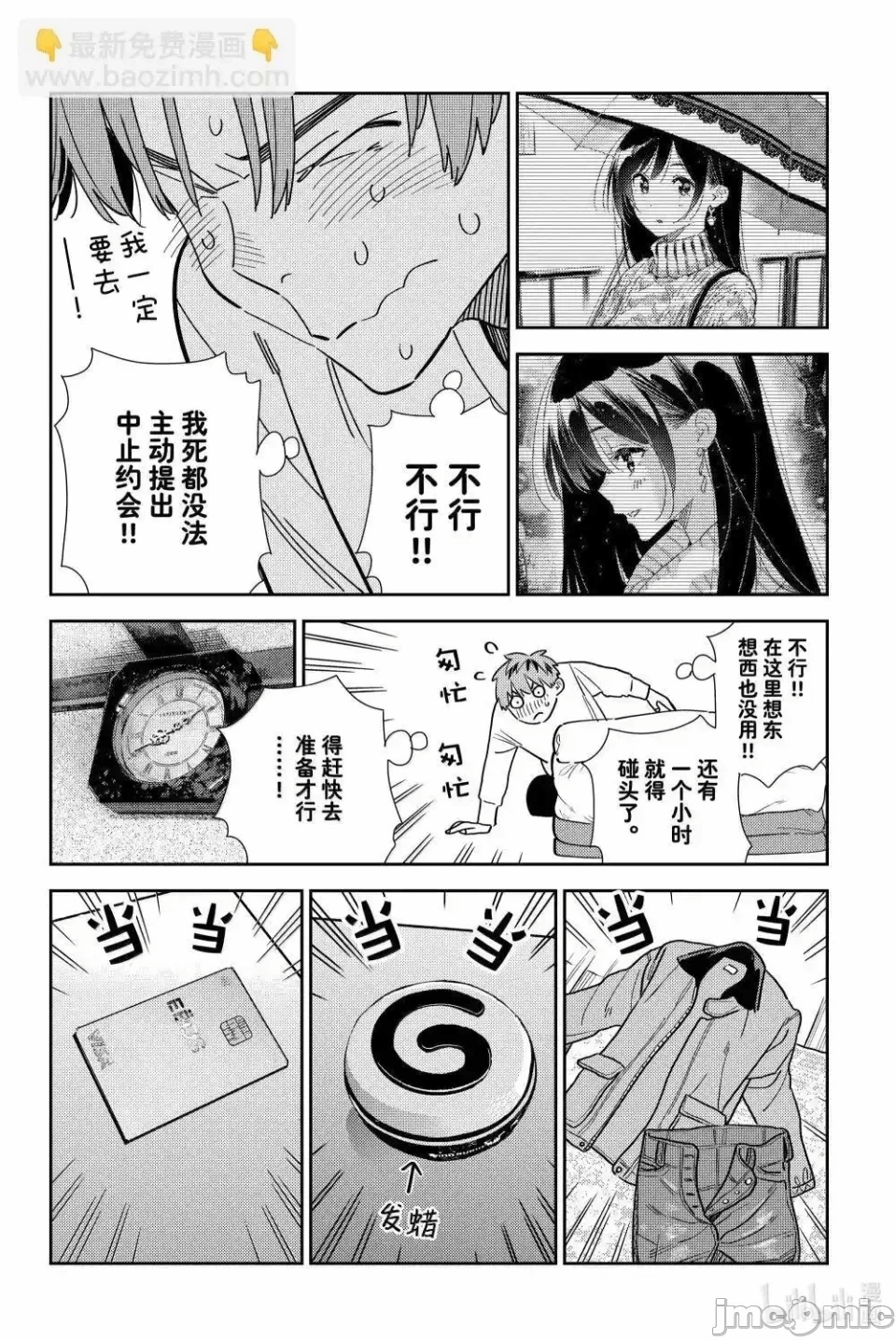 第145话 第 6 页