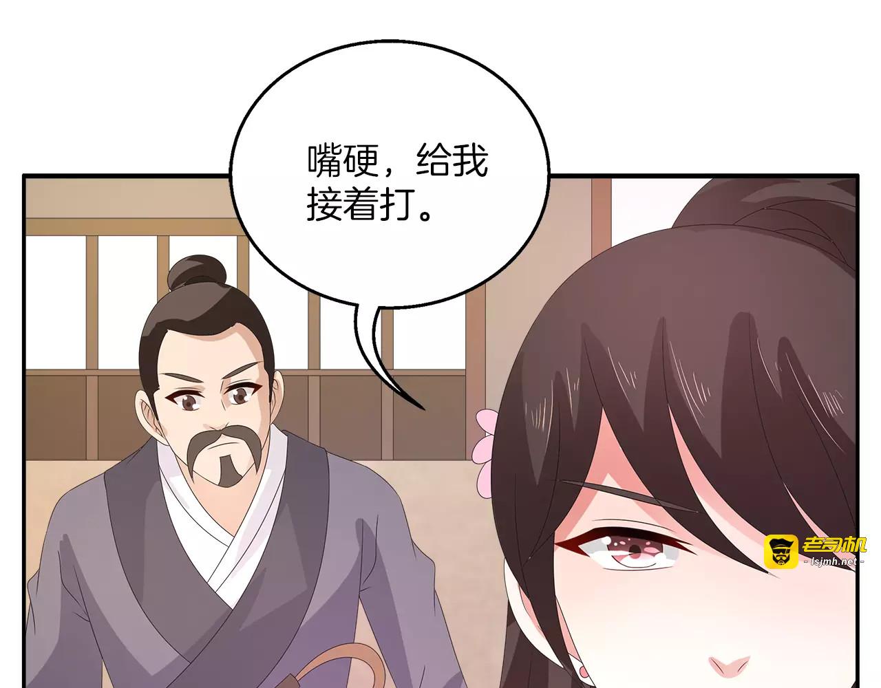 第29话 拷问 第 69 页