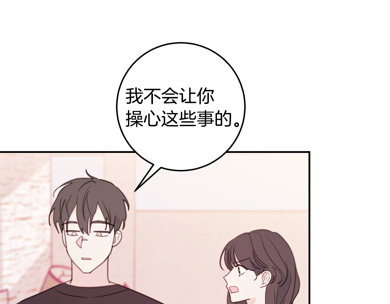 第67话 感情升温 第 90 页