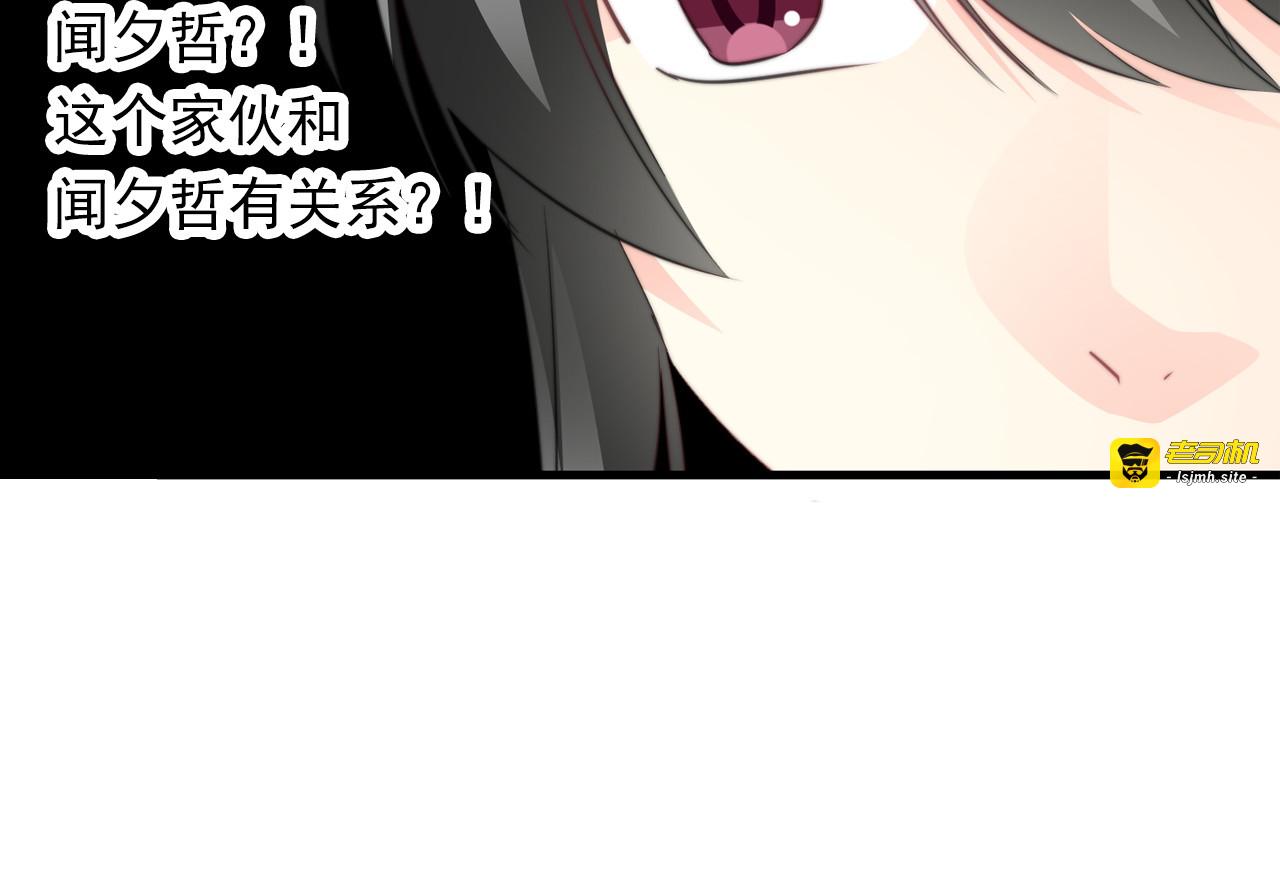 第131话 匿名君的真身 第 63 页