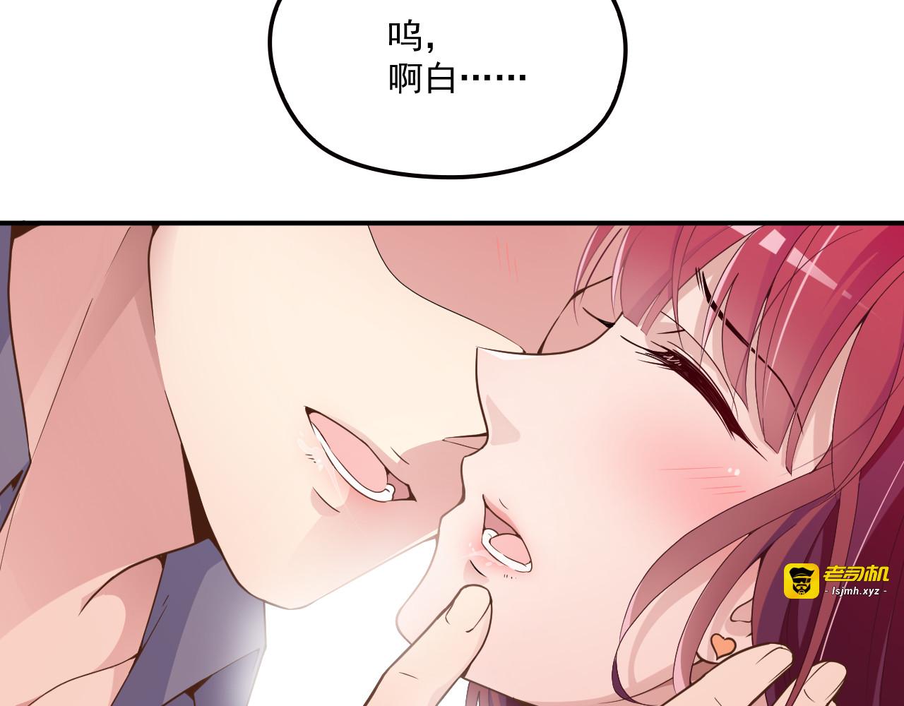 第34话 阿白要走了？ 第 83 页