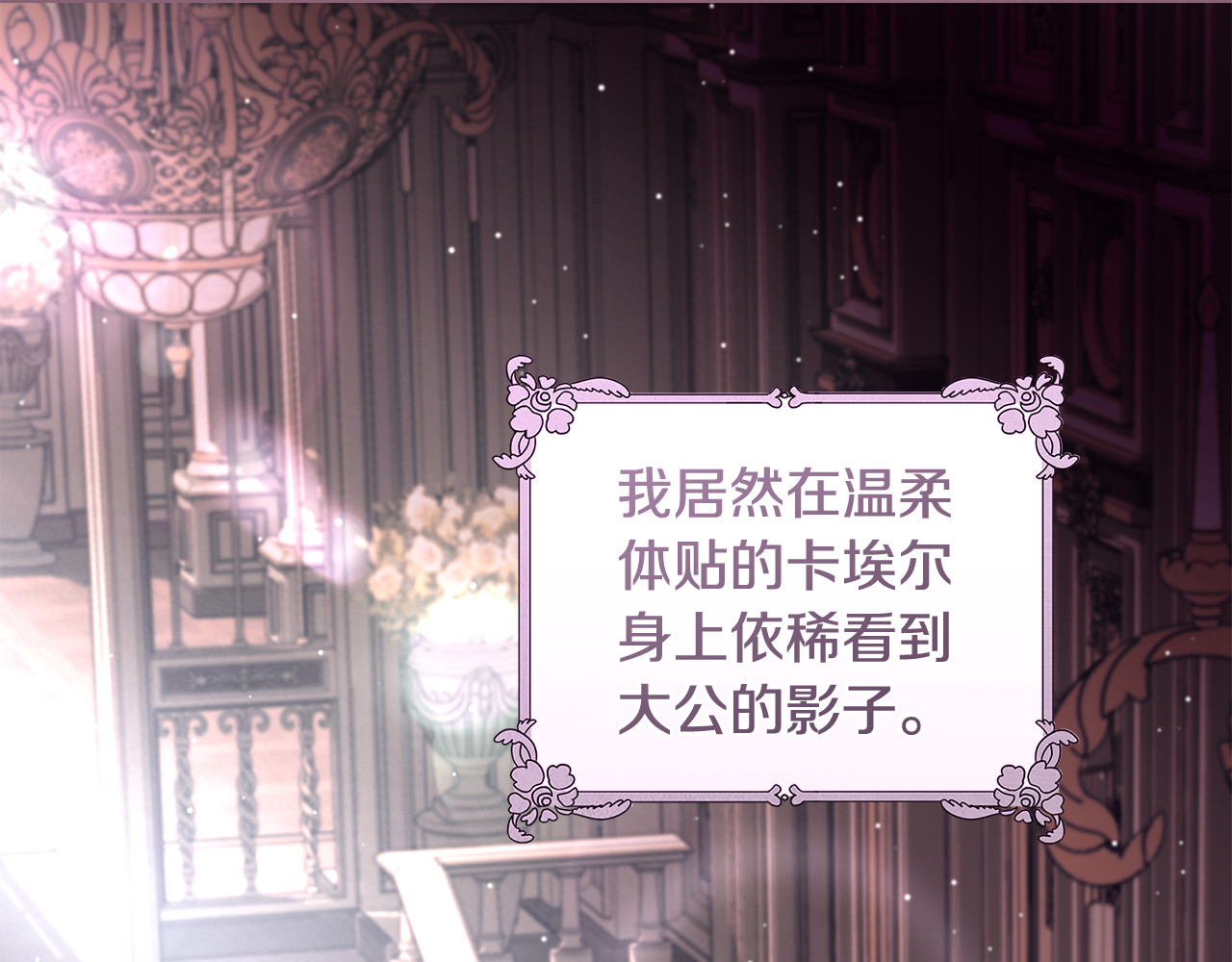第43话 实战战斗训练 第 23 页
