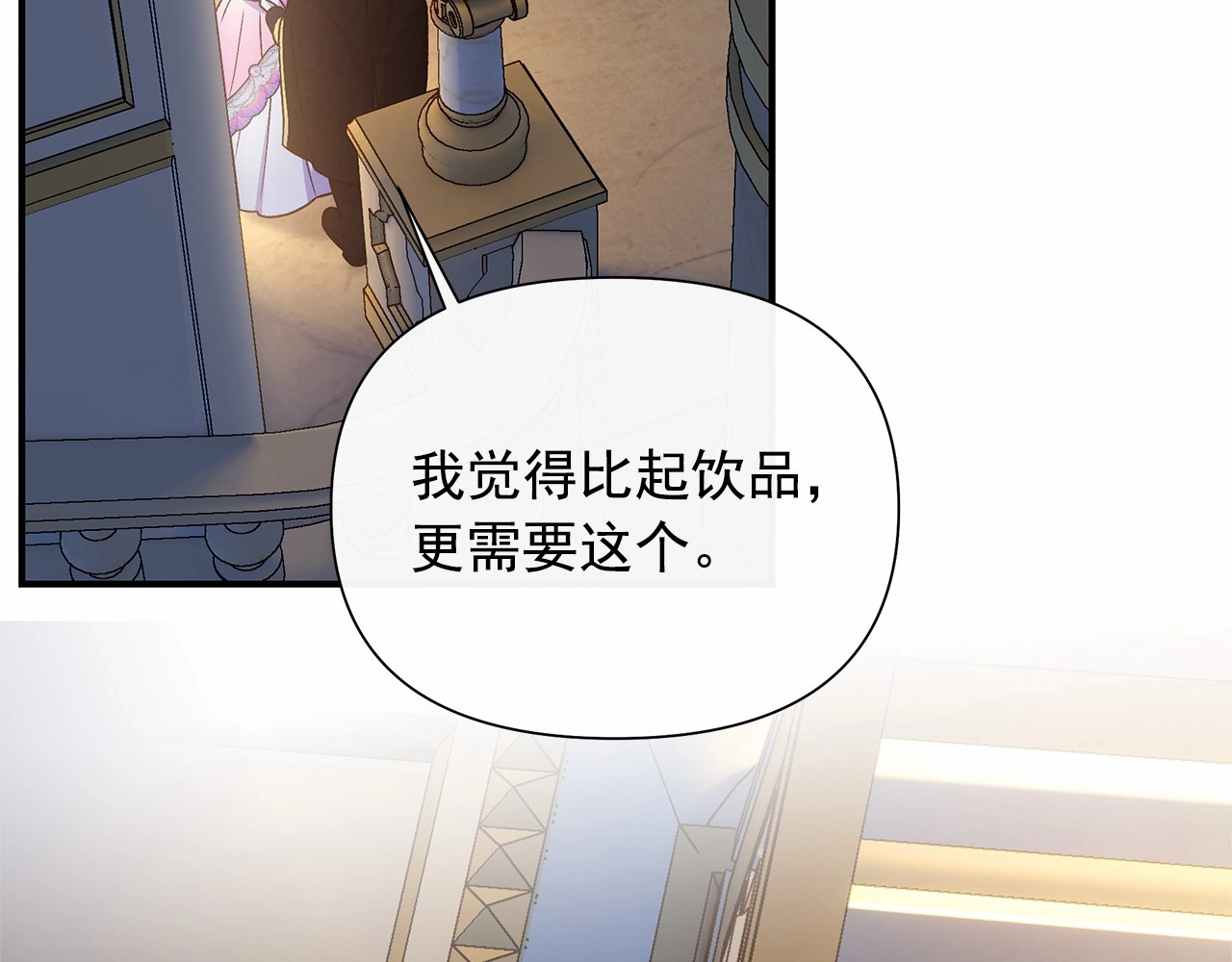 完结篇 永远在一起 第 98 页