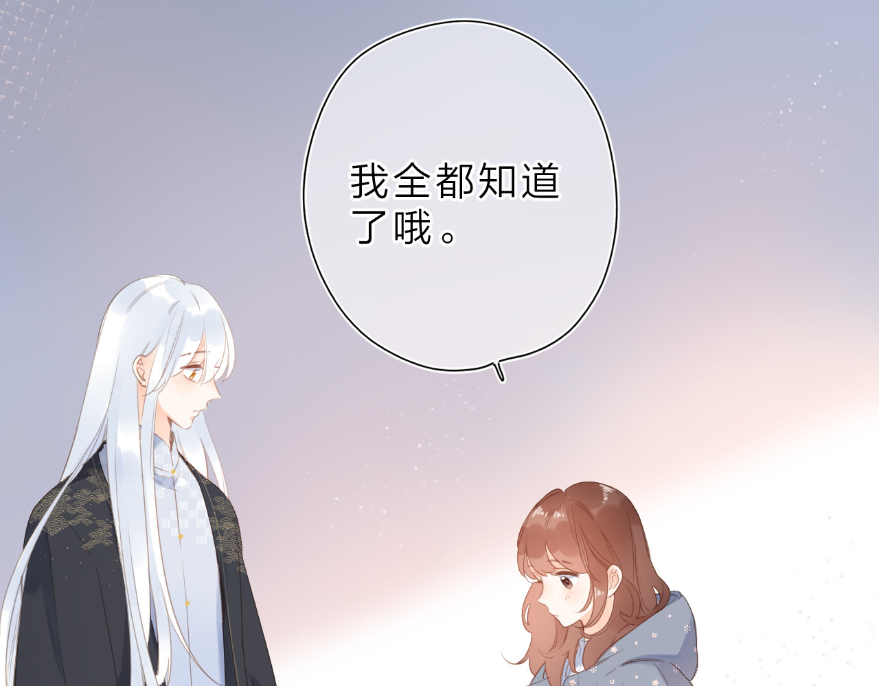 第17话 小梵的选择 第 28 页
