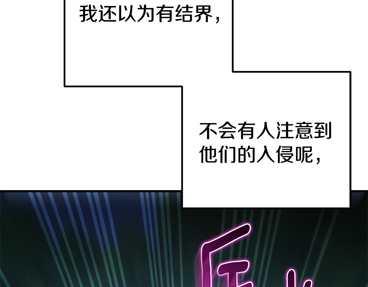第126话 练级成功 第 4 页