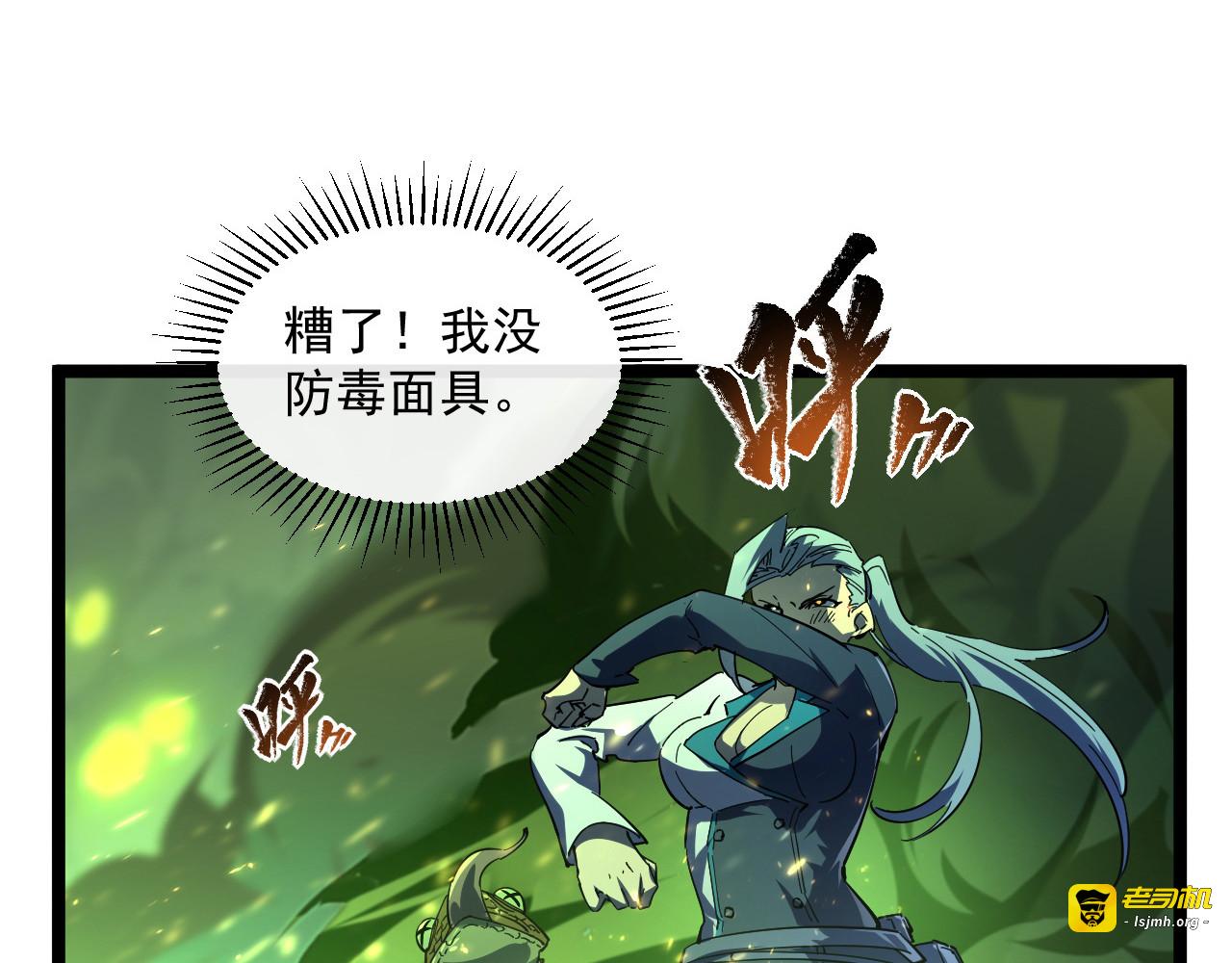 第68话 四面楚歌 第 47 页