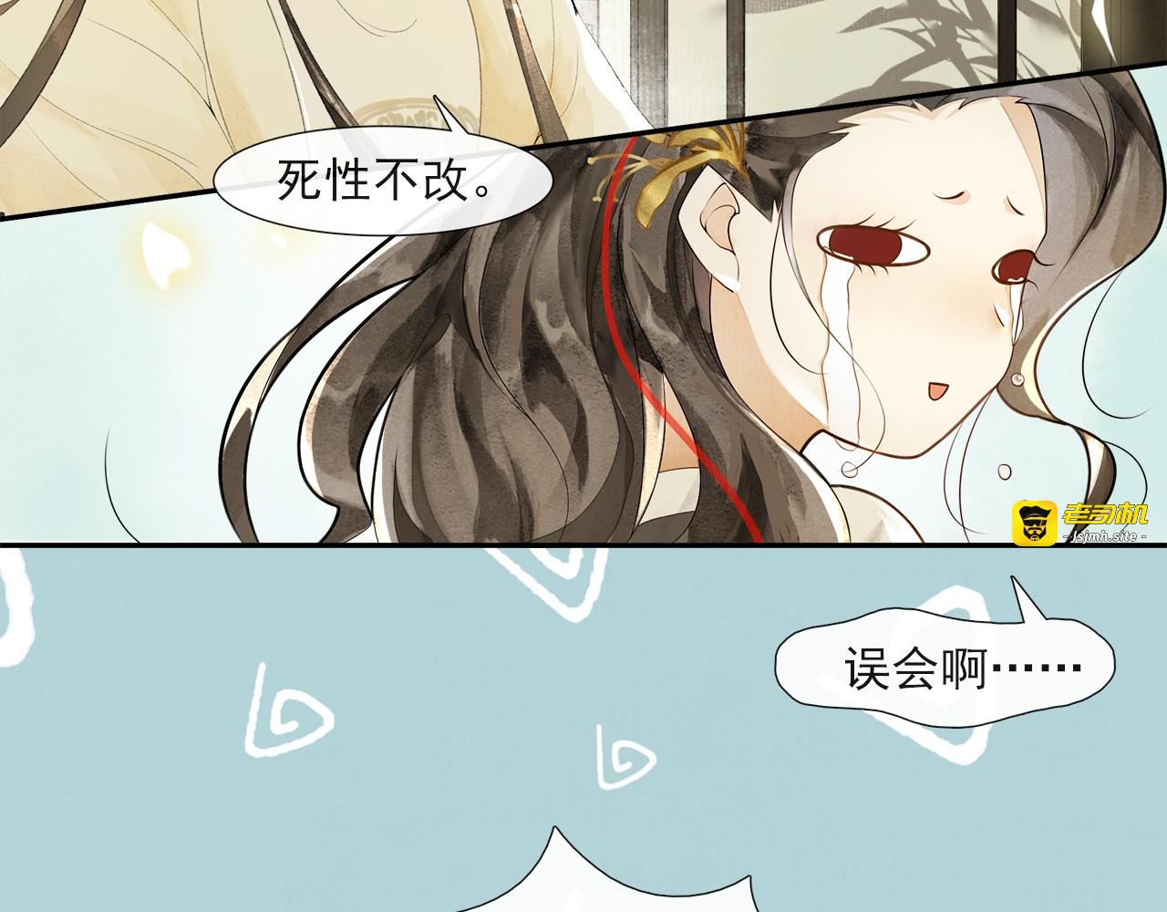 第35话 试探 第 35 页