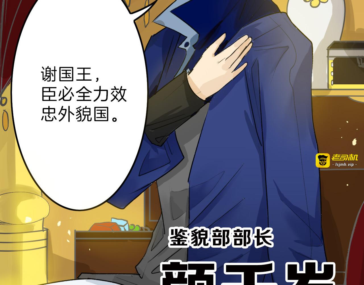 第7话 回去的方法 第 9 页