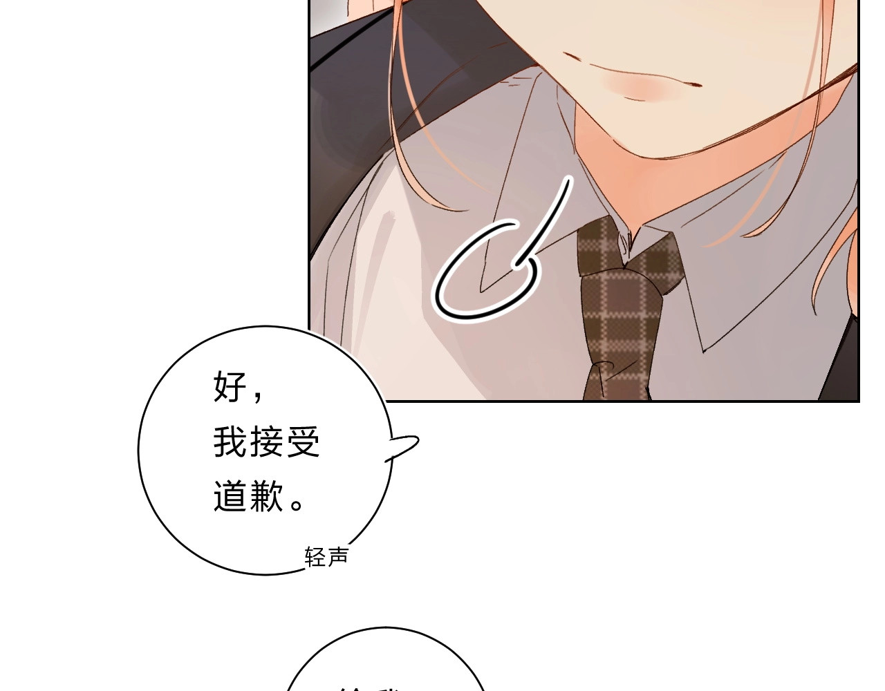 第63话  原谅 第 108 页