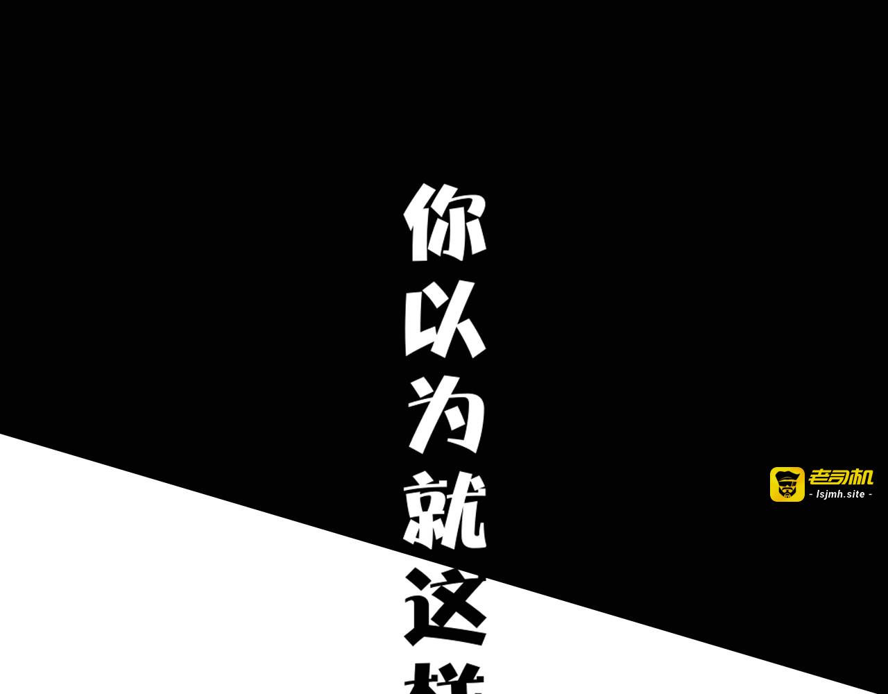 徒有虚颜的少女扭转命运！ 第 59 页