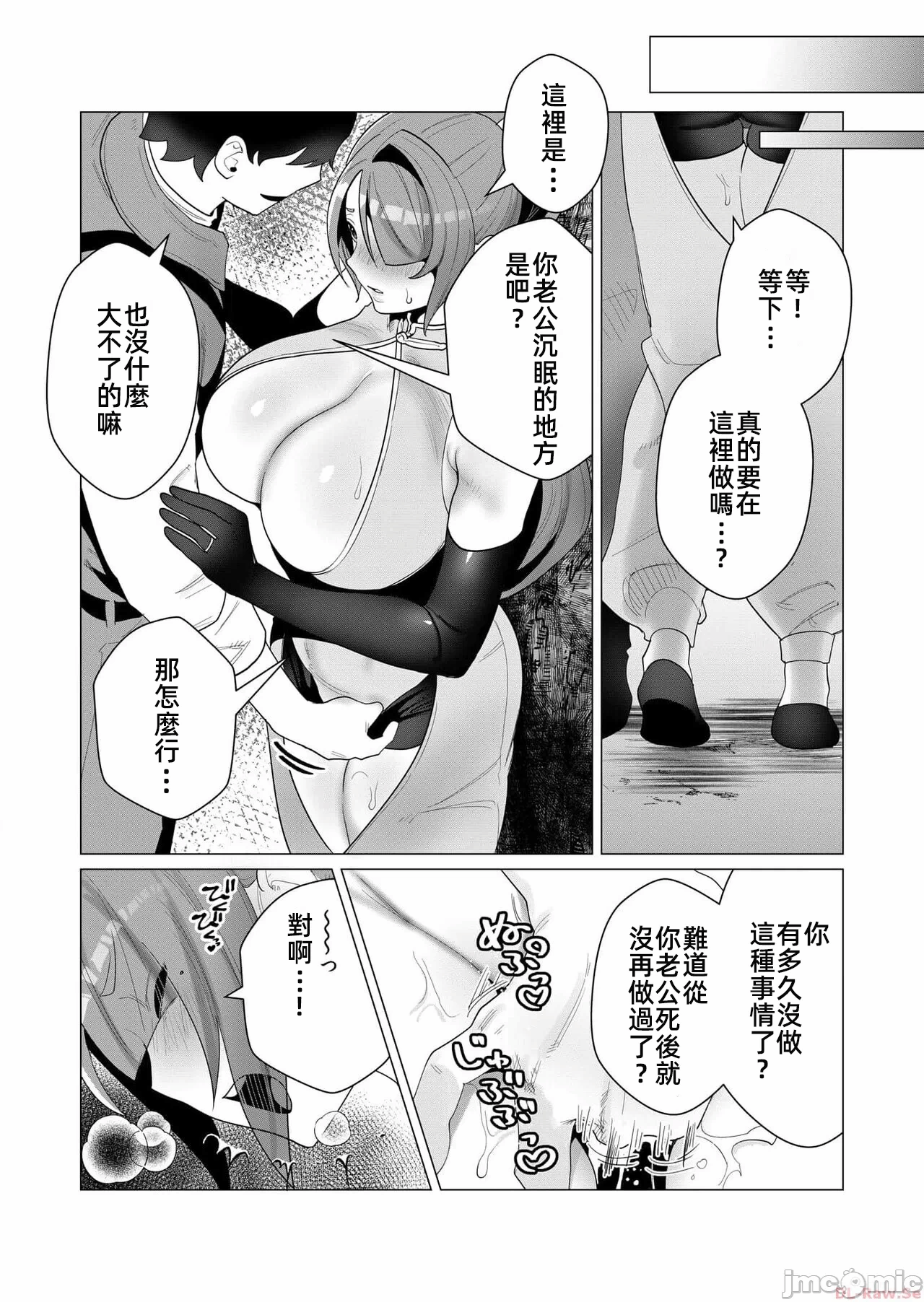 第3话 第 19 页