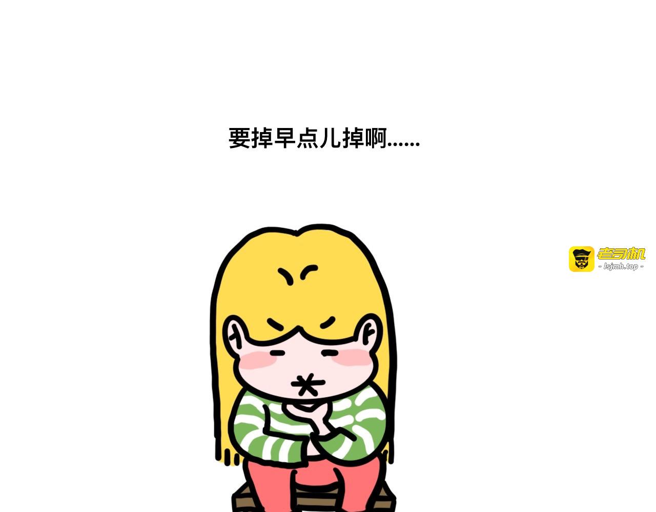 倒霉 第 37 页