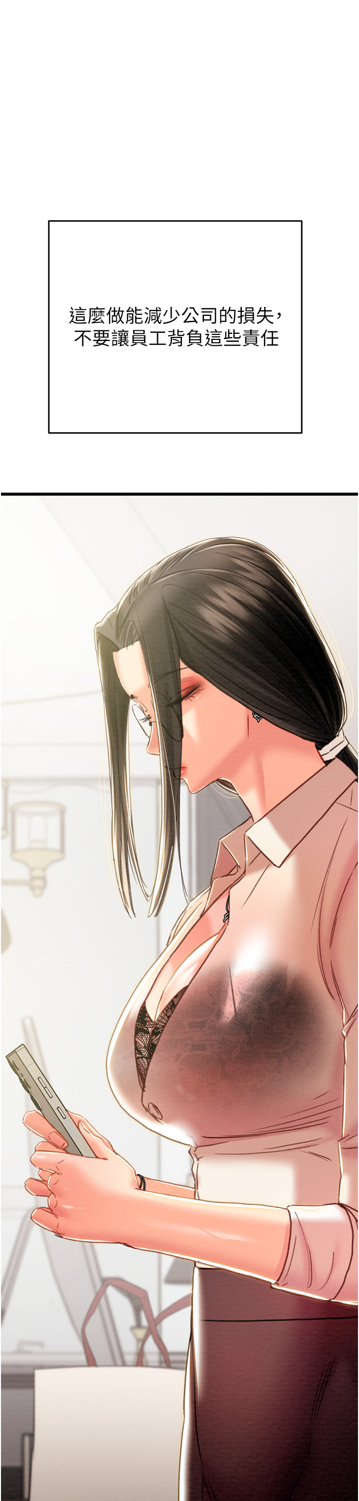 第49话 第 44 页