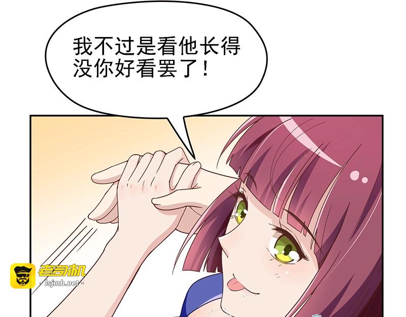 第4话  颠倒黑白 第 29 页