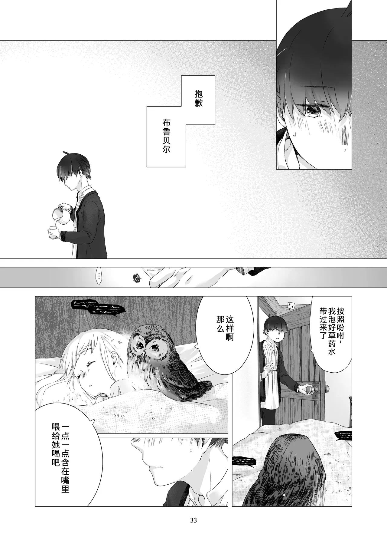 第1话 第 32 页