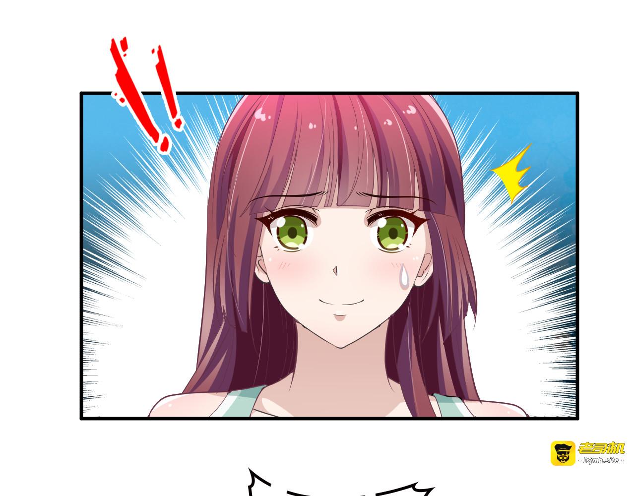 第14话 别想欺负我老婆！ 第 21 页