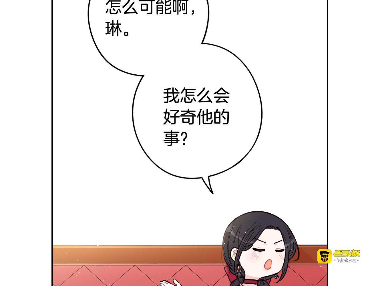 第80话 回到他身边 第 67 页
