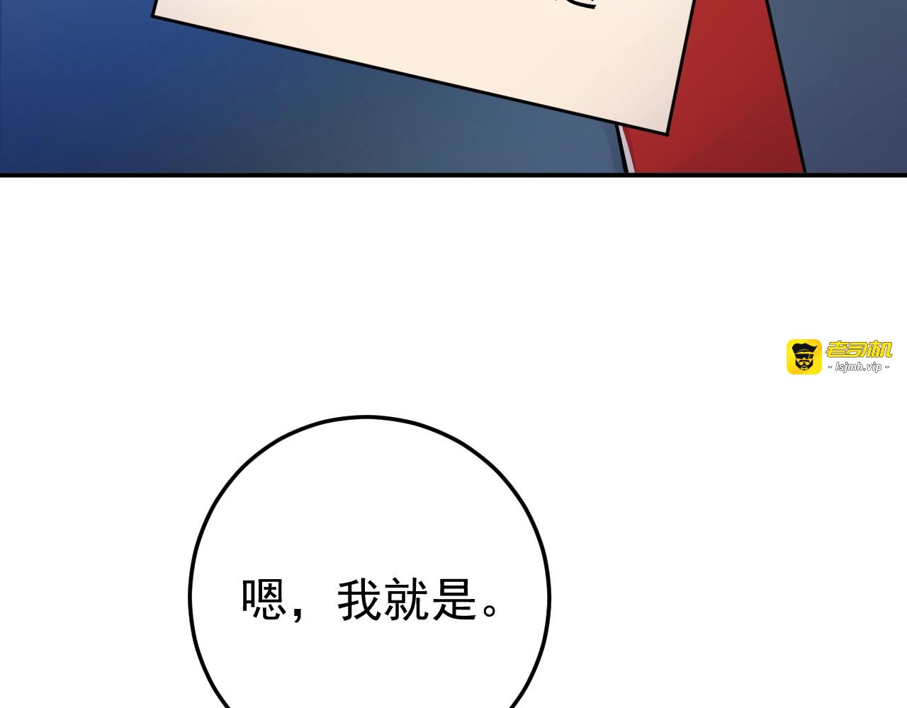 第9话 自作孽，不可活！ 第 39 页
