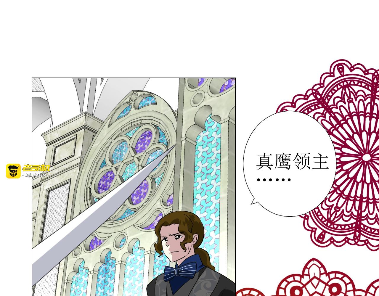 第47话  可以相信你吗 第 3 页