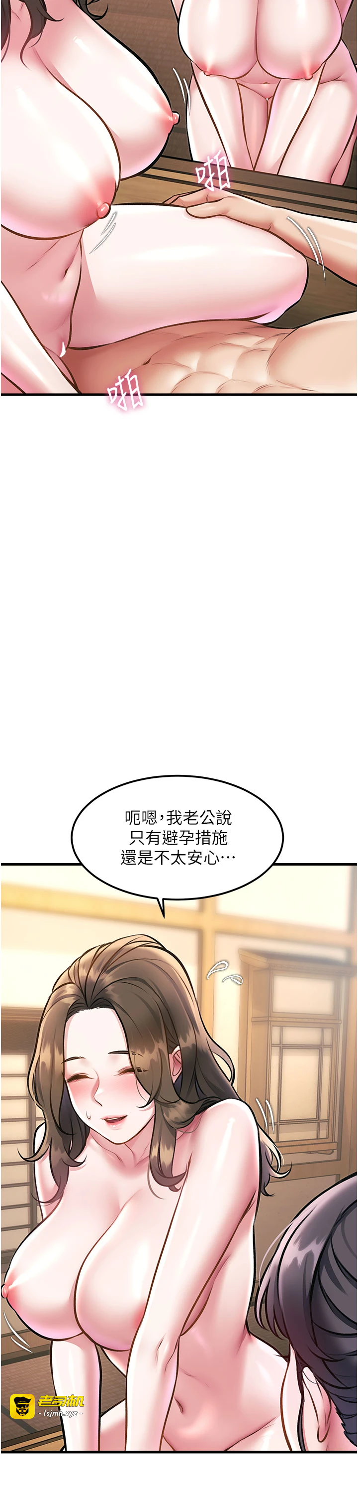 第14话 - 攻下禁慾人妻 第 29 页
