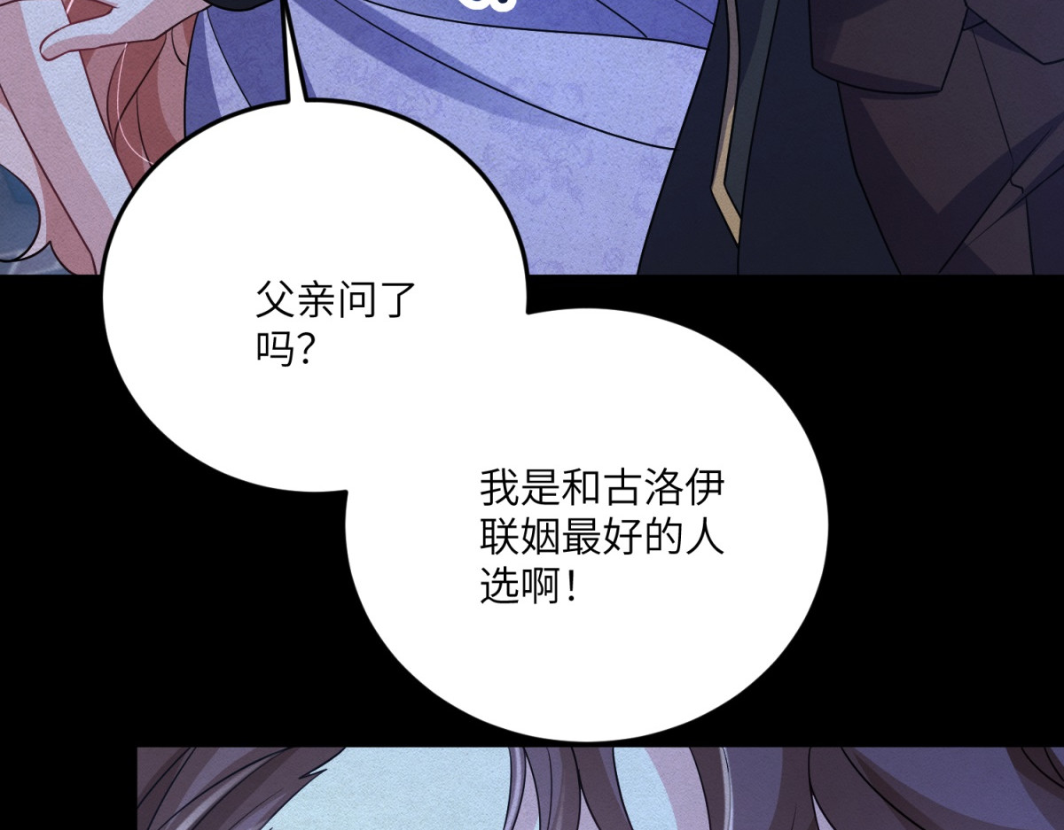 第36话 再遇贝蒂 第 136 页