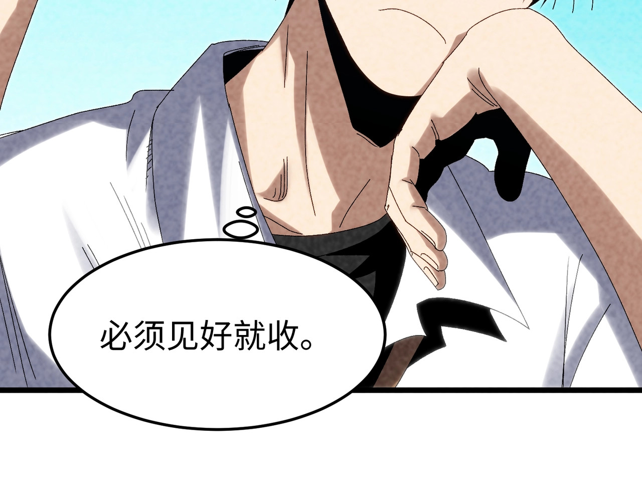 第14话 你们一起上！ 第 108 页