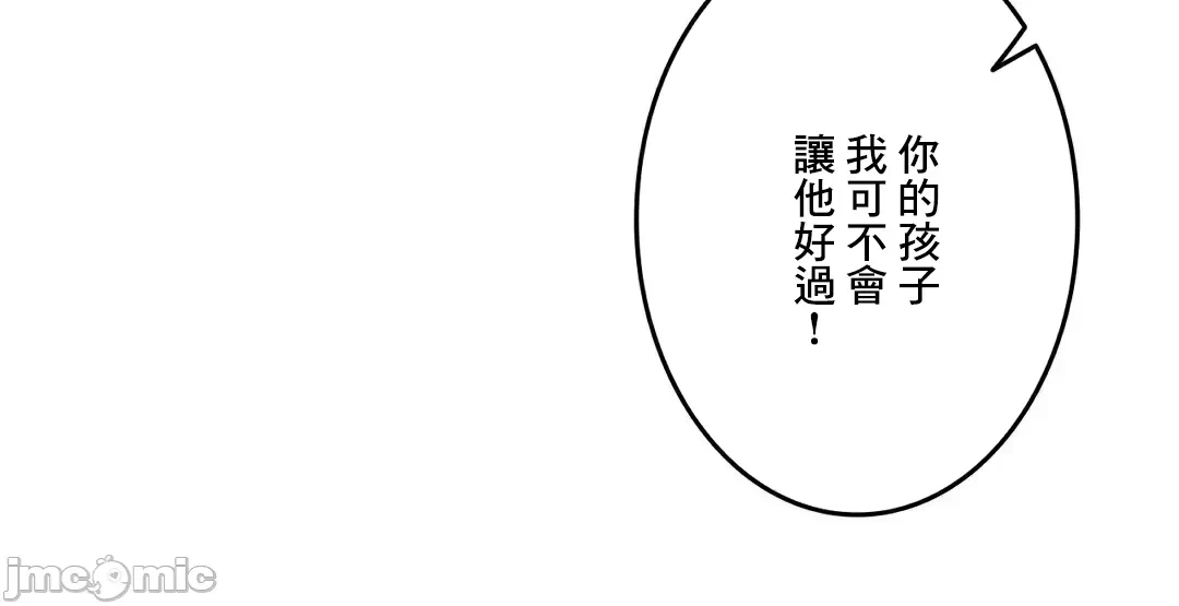 第86话 第 55 页