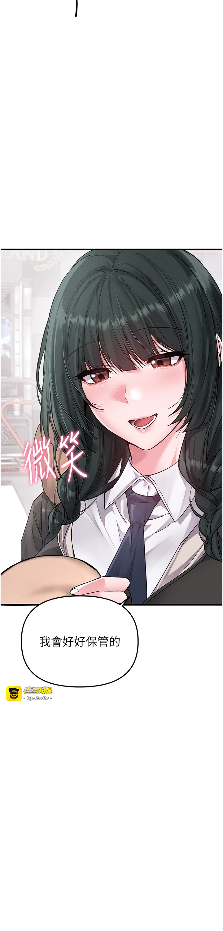 第31话 - 游戏室的咨商约会 第 39 页