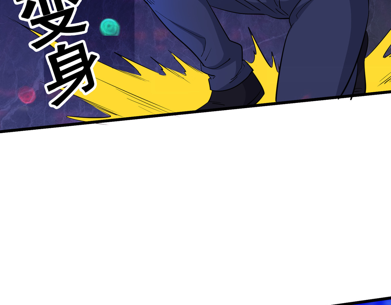 第78回 把蛇灵打成死灵 第 46 页