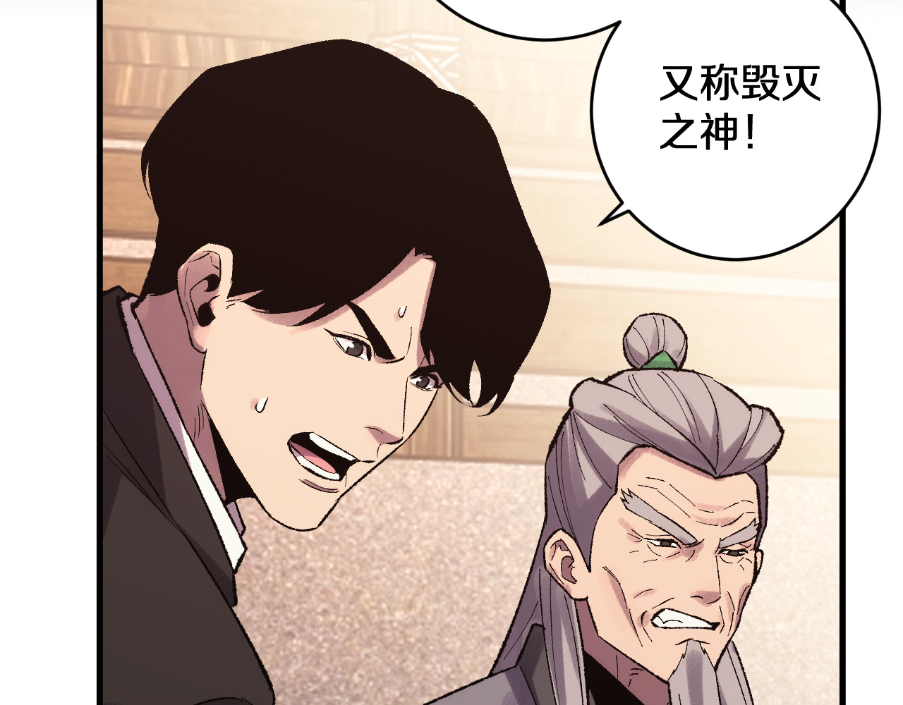 第30话   对战天竺 第 60 页