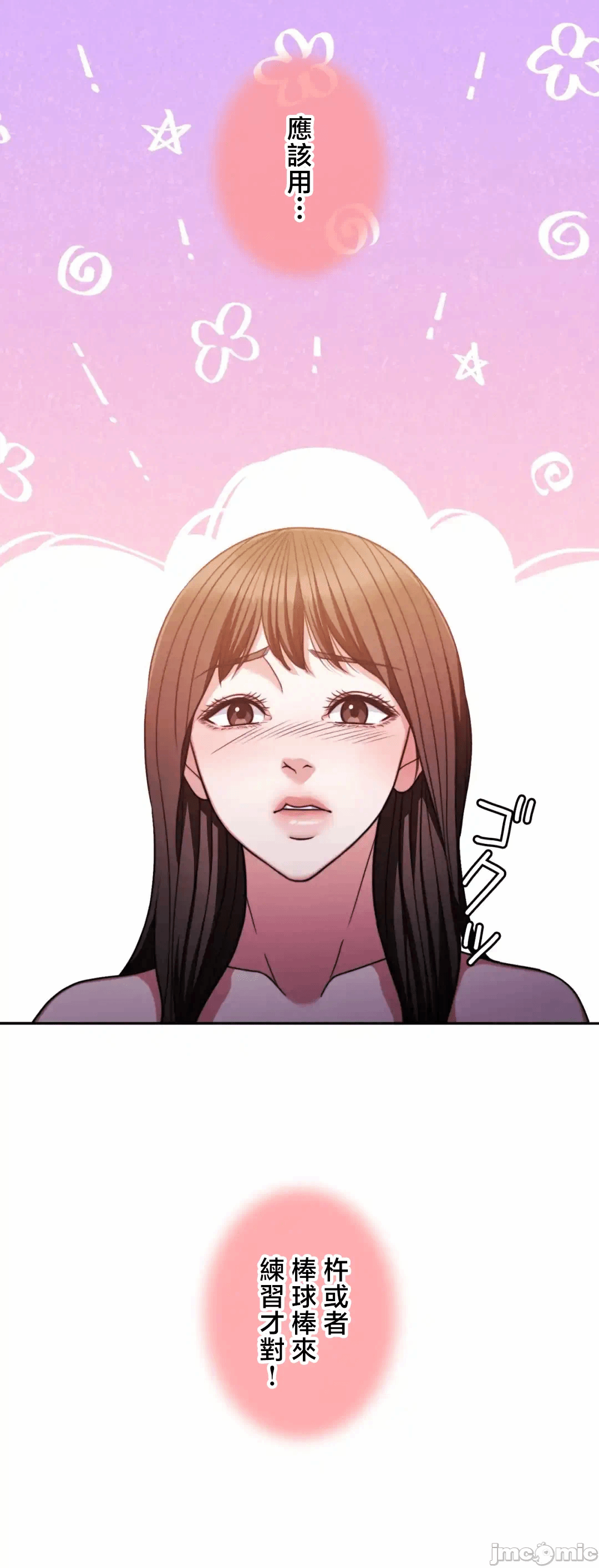 第129话 第 15 页