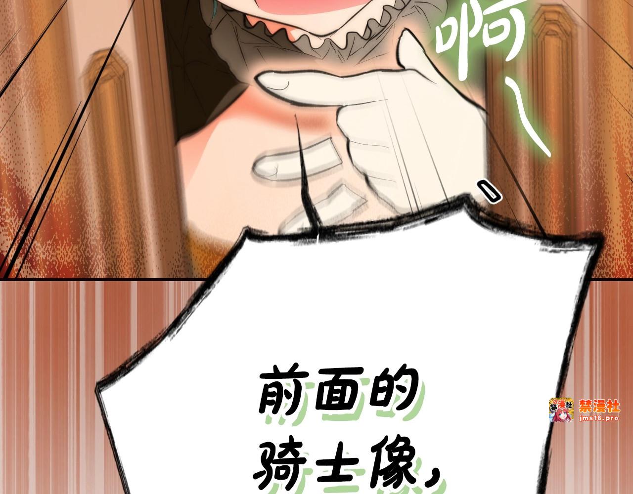 第67话 被选为祭品 第 63 页