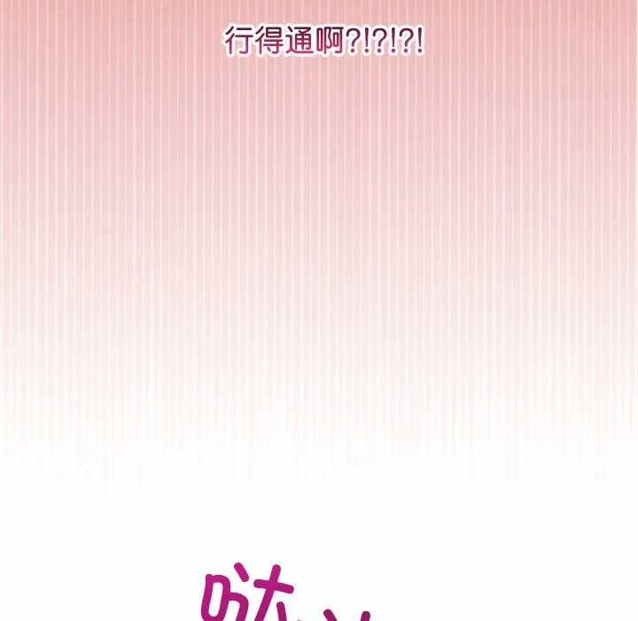 第10话 第 128 页