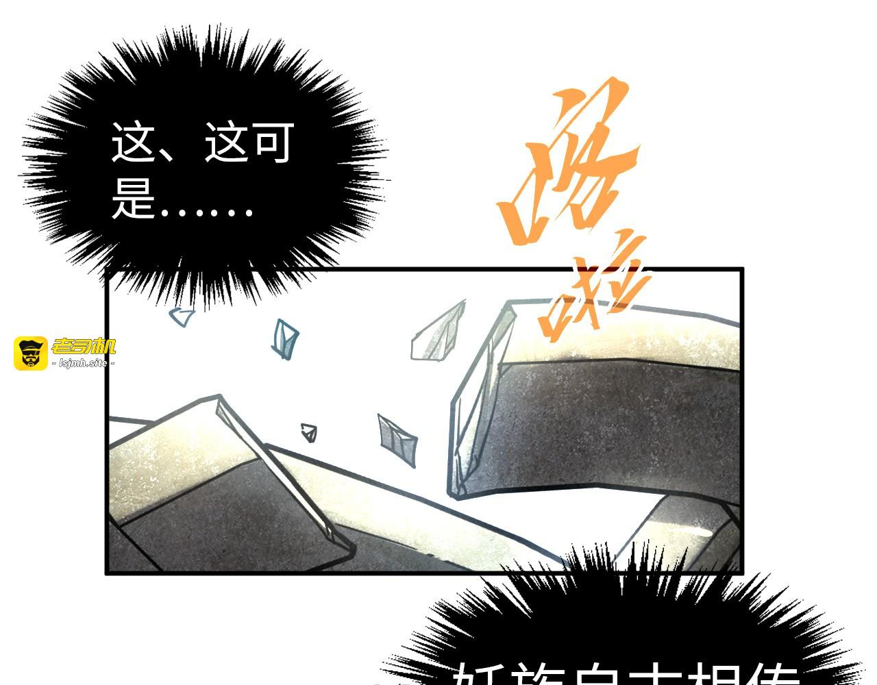 第340话 天轴碎裂 第 131 页